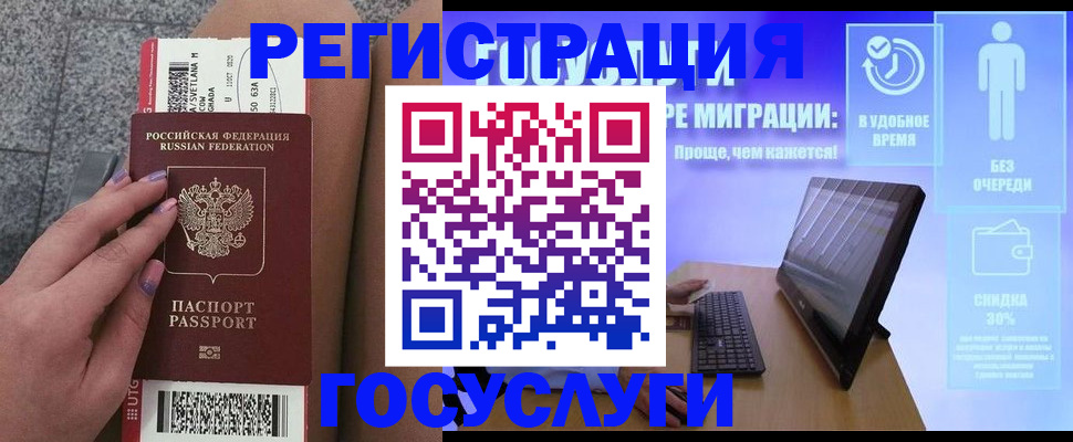 прописка для школы в Щёлкино