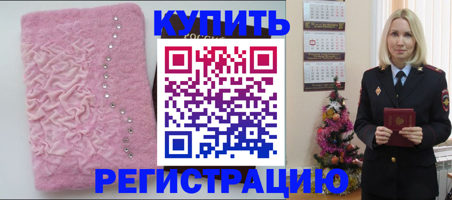 временная регистрация в квартире в Щёлкино