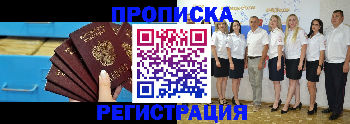 найти адрес прописки в Щёлкино